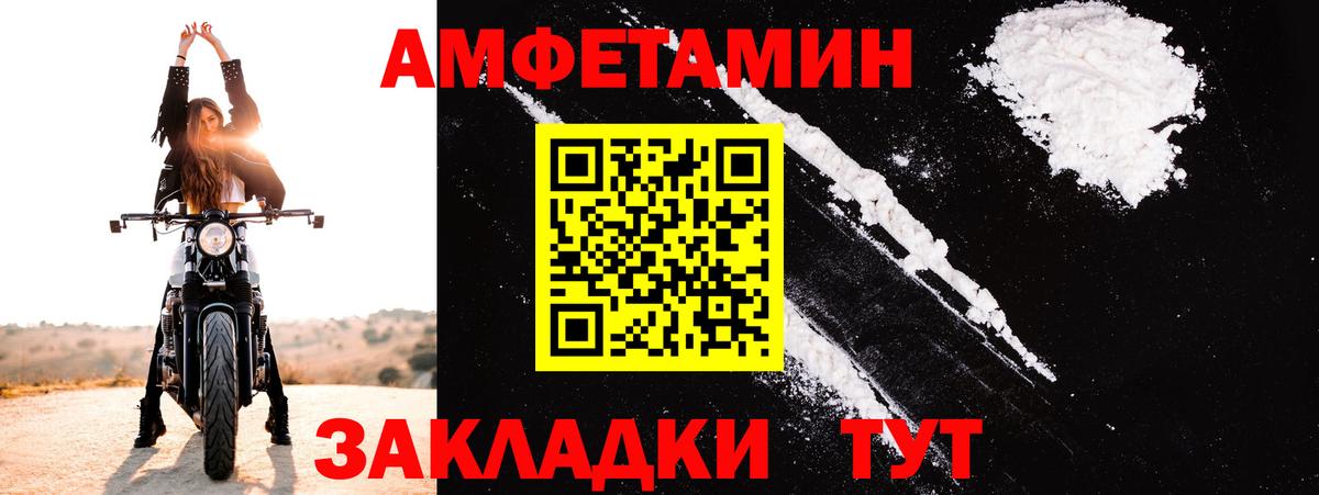 АМФЕТАМИН 97% Янаул
