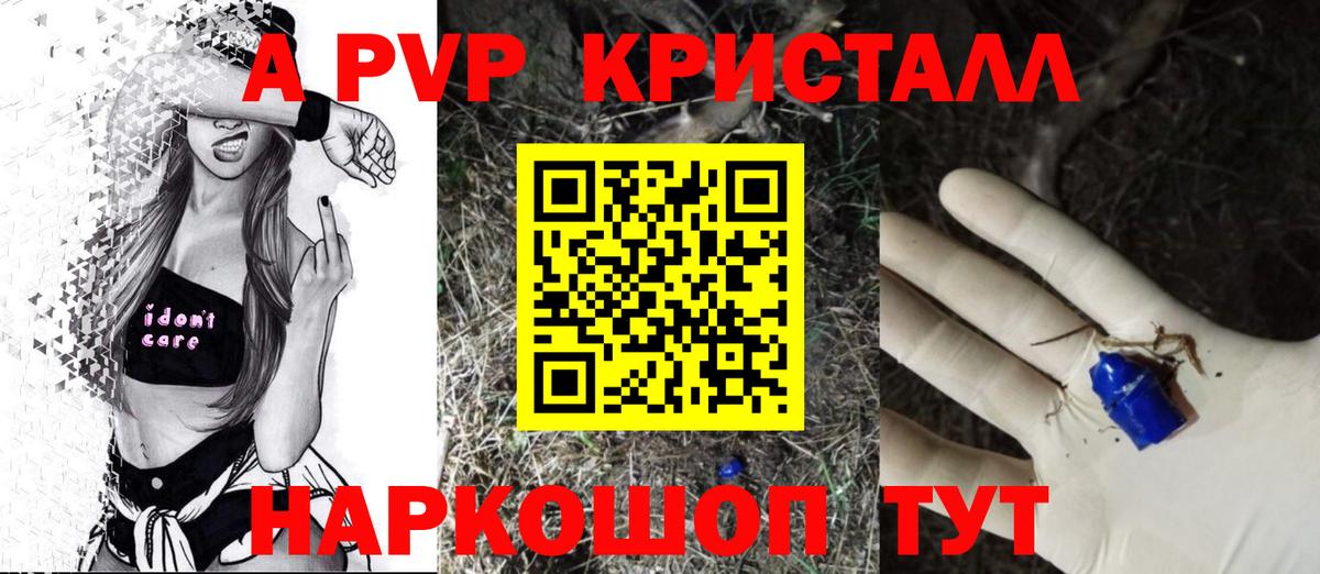 Alfa_PVP Соль Янаул