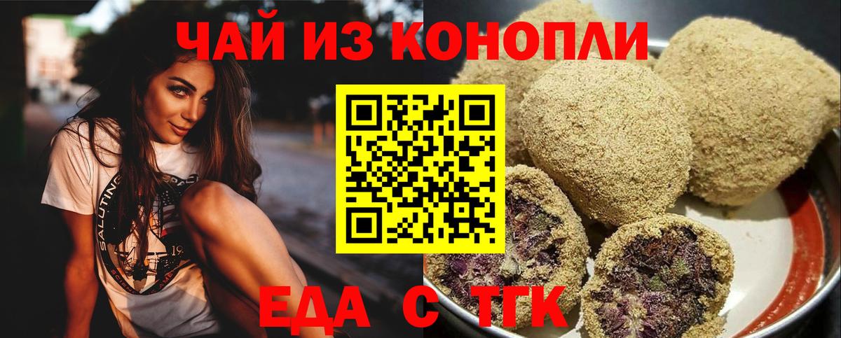 Янаул  Еда ТГК конопля  Вход с VPN 