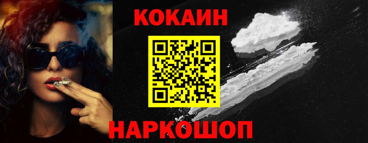 Cocaine FishScale Янаул