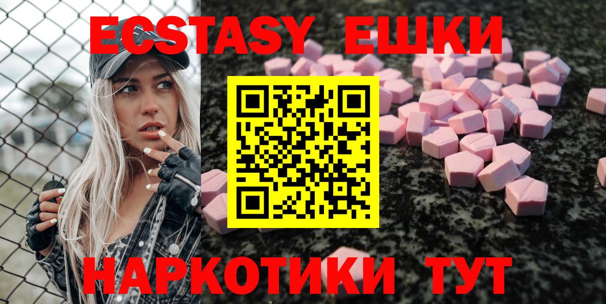 Ecstasy  Экстази 250 мг  Вход с VPN  Янаул 