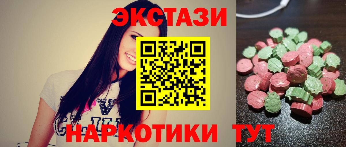 Экстази диски Янаул