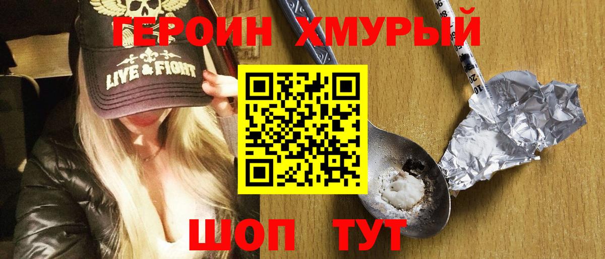 Героин Афган Янаул