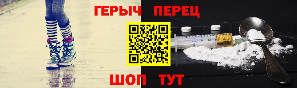 Героин гречка  Вход с VPN  Янаул 