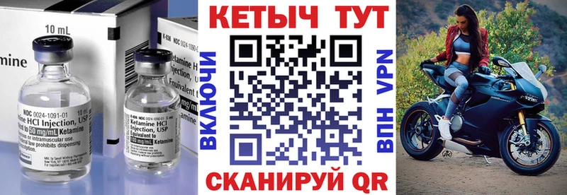 Кетамин ketamine  купить  сайты  Янаул 