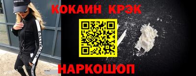 кокаин VHQ Ставрополь