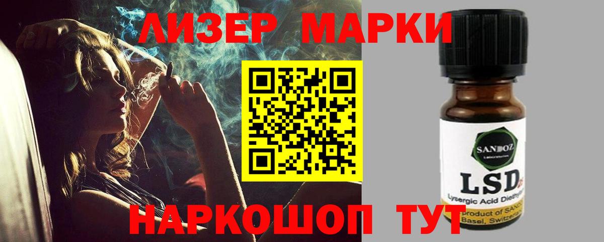 ЛСД экстази кислота  LSD-25 экстази ecstasy  Лсд 25 экстази  Вход с VPN  Янаул 