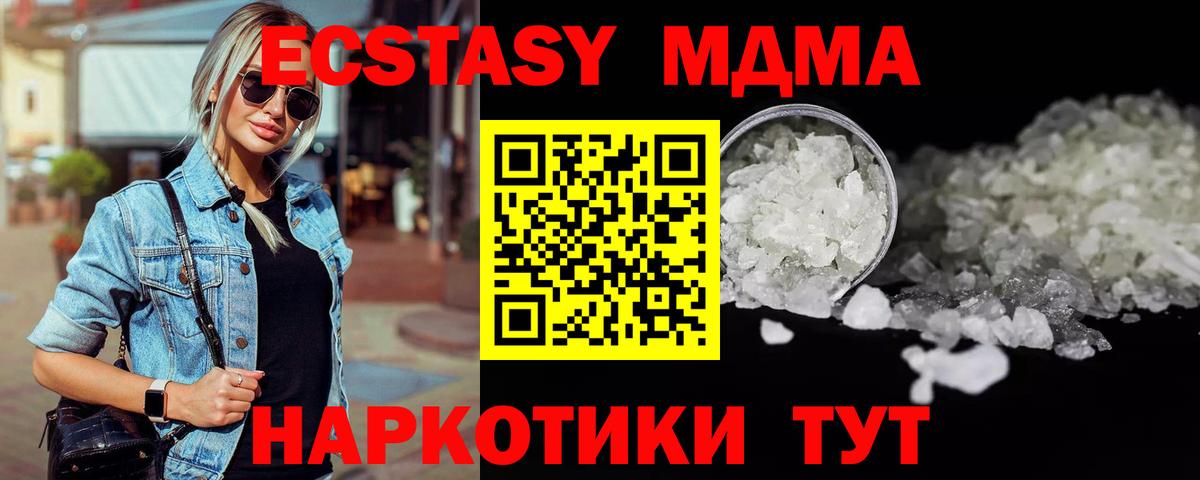 MDMA VHQ  Вход с VPN  Янаул  МДМА VHQ 