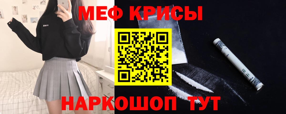 Мефедрон  МЕФ мяу мяу  Мефедрон  Вход с VPN  Янаул  Меф кристаллы 