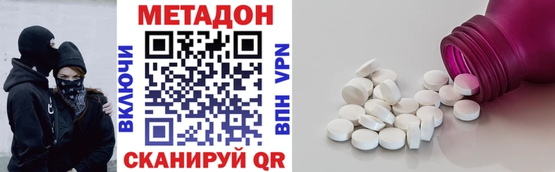 Метадон мёд  Янаул 