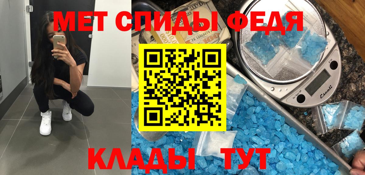Первитин пудра Янаул