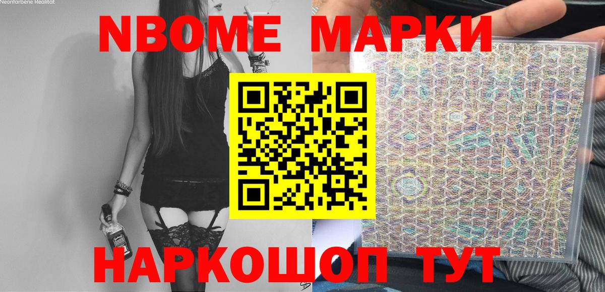 Наркотические марки 1,5мг  Вход с VPN  Янаул 