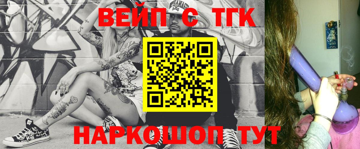 Дистиллят ТГК вейп Янаул