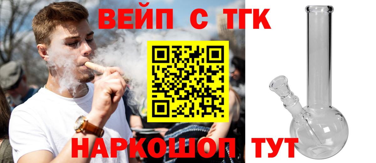 Янаул  Дистиллят ТГК концентрат  Вход с VPN 