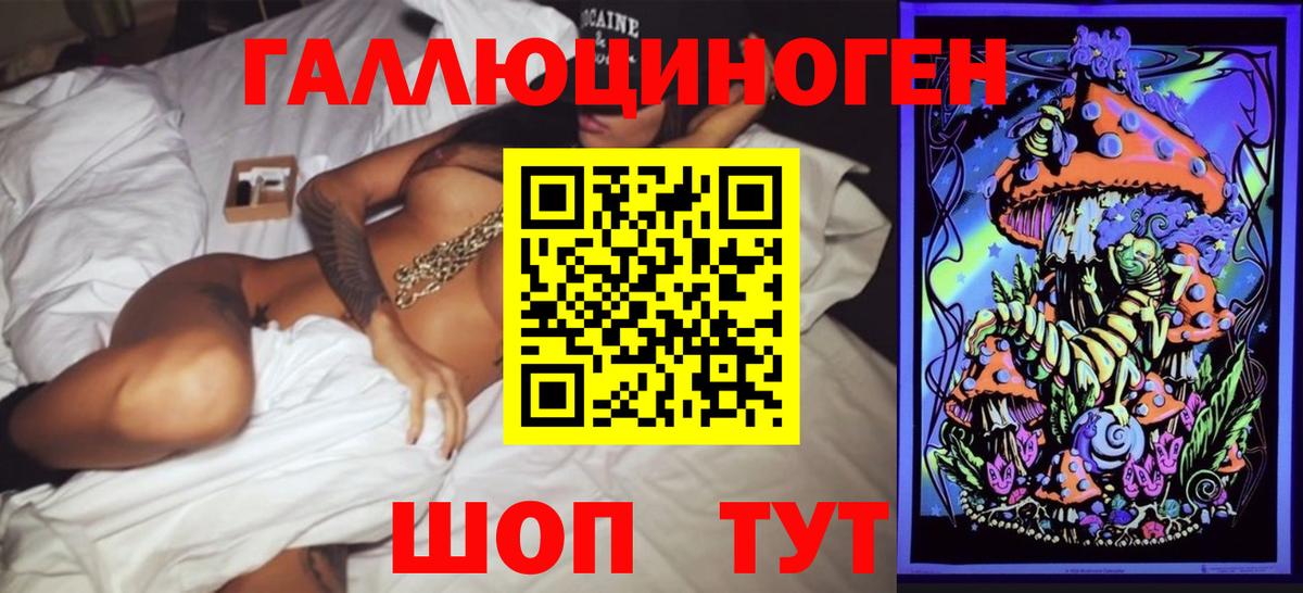 Янаул  Галлюциногенные грибы Magic Shrooms  цены наркотик  Вход с VPN 